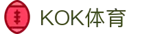 KOK体育-KOK体育官网-KOK体育平台